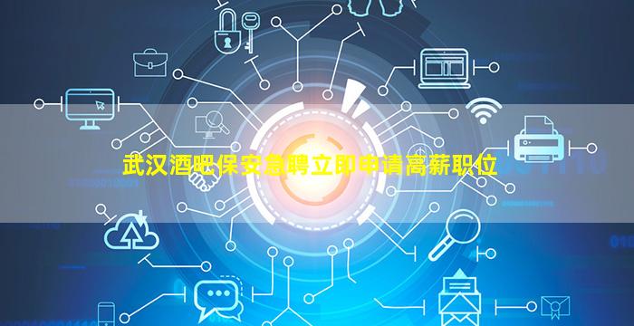 绵阳KTV招聘